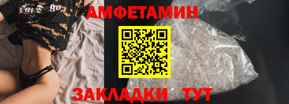 Ессентуки  АМФЕТАМИН 98%  Вход с VPN 