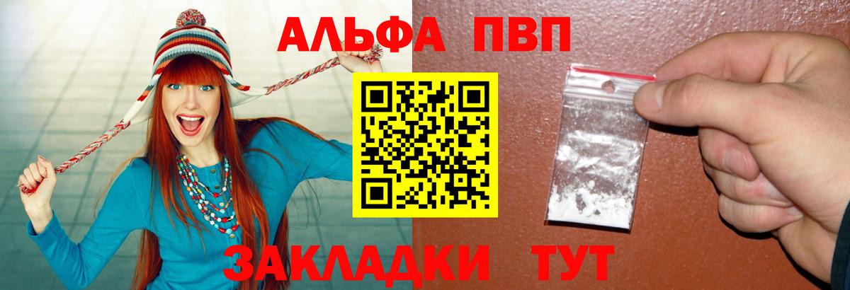 Alpha PVP СК  цена наркотик  А ПВП VHQ  Ессентуки  Вход с VPN  A-PVP 