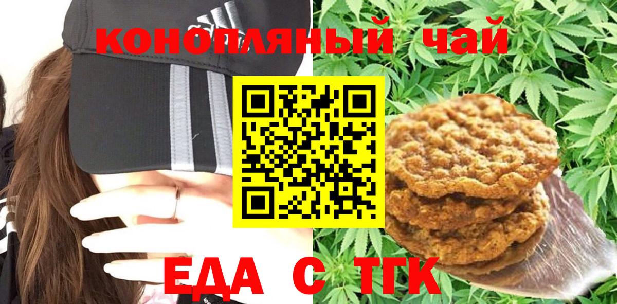 Ессентуки  Canna-Cookies марихуана  Вход с VPN 