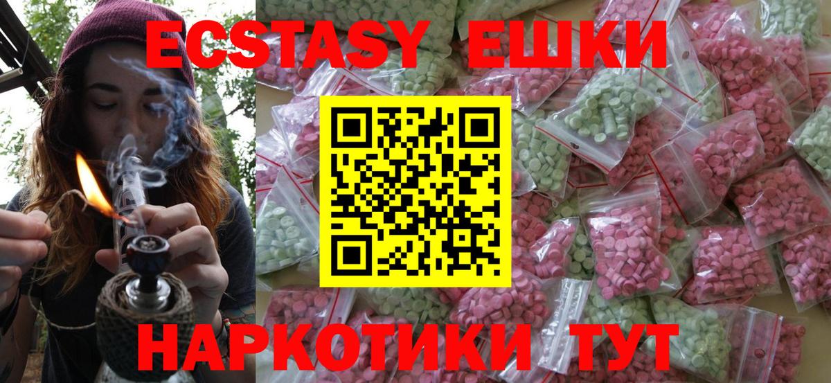 Ессентуки  Ecstasy  Экстази 280 MDMA  Вход с VPN  кракен как зайти  Экстази Дубай 
