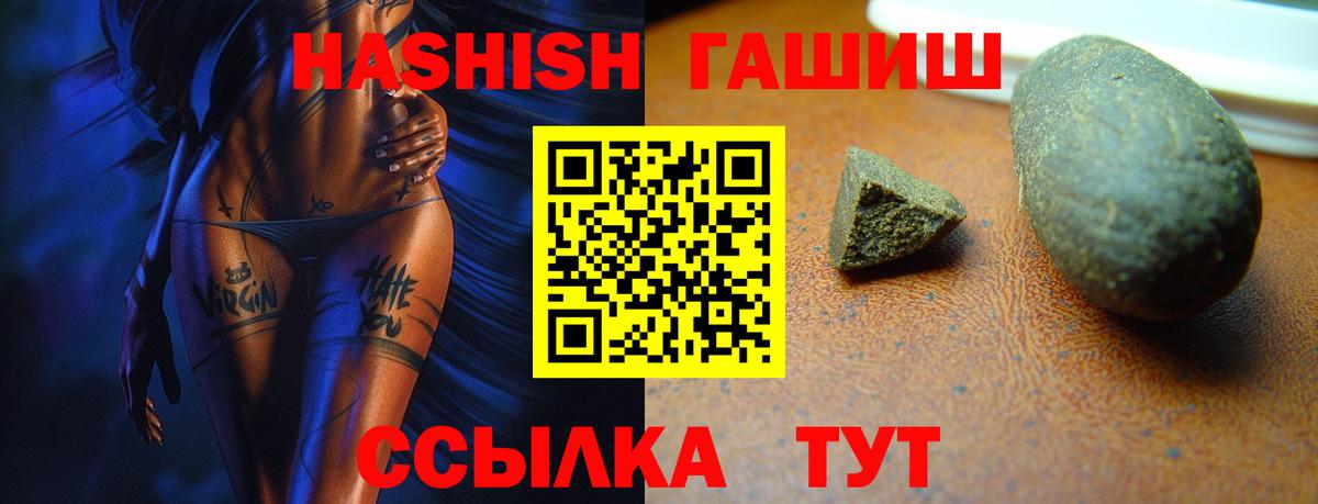 ГАШ  Вход с VPN  Ессентуки  ГАШИШ hashish  ГАШИШ VHQ 