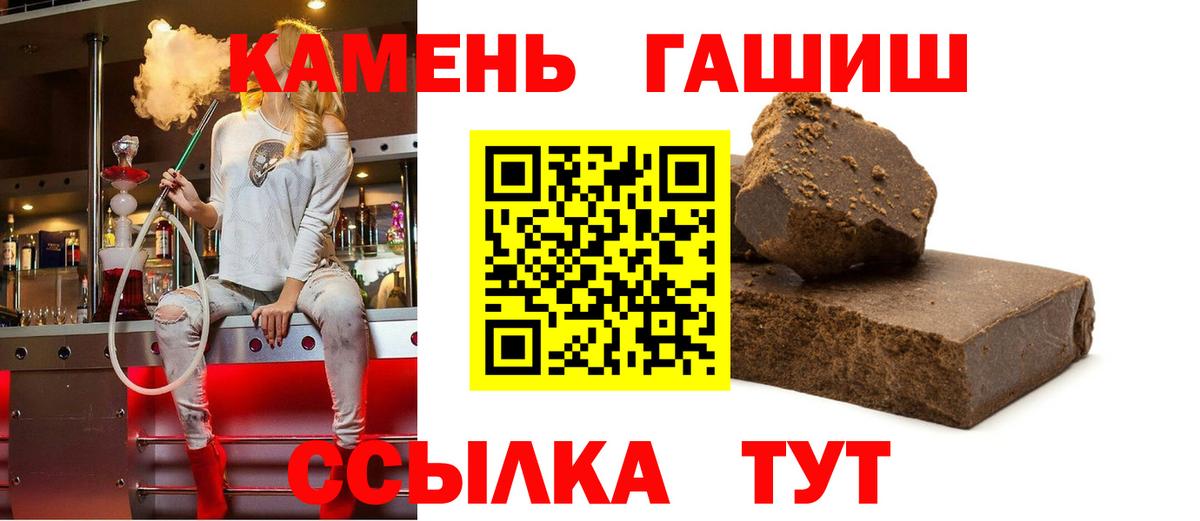 ГАШ гашик Ессентуки