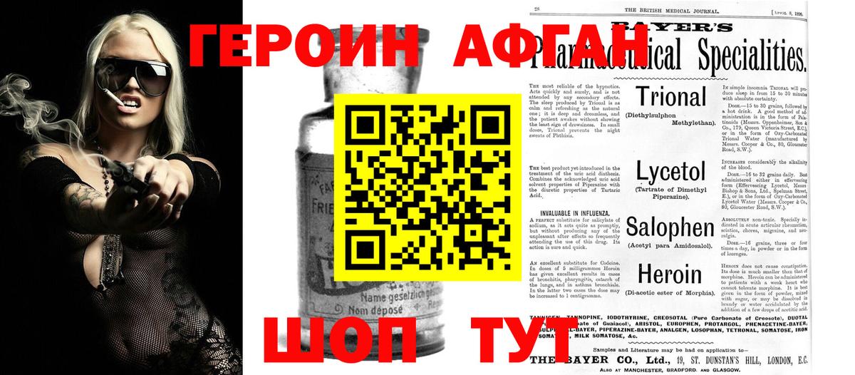 Героин белый Ессентуки