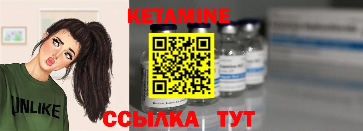 КЕТАМИН VHQ Ессентуки