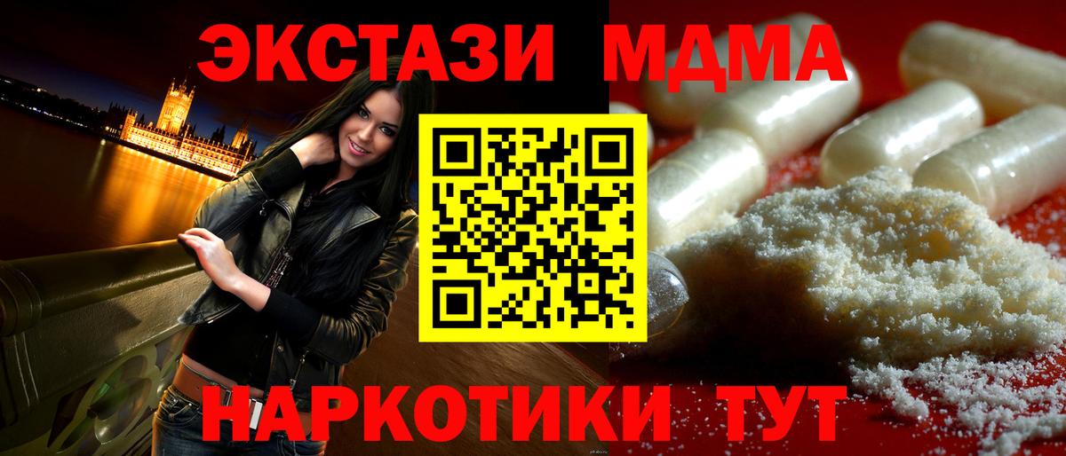 Ессентуки  MDMA кристаллы  MDMA VHQ  МДМА  Вход с VPN 
