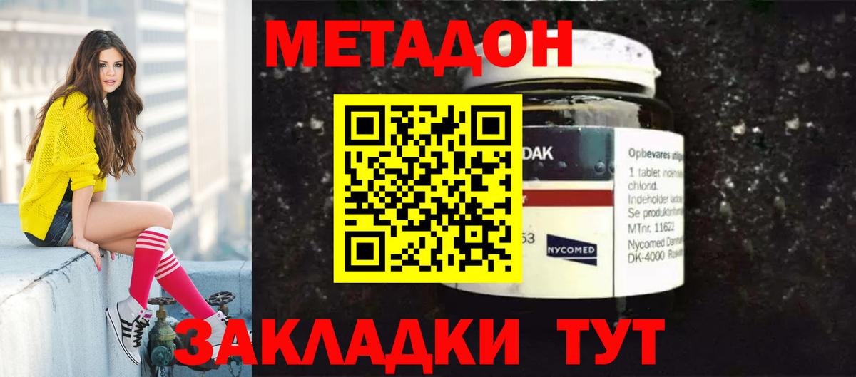 МЕТАДОН белоснежный  мега зеркало  МЕТАДОН кристалл  Ессентуки  Вход с VPN 