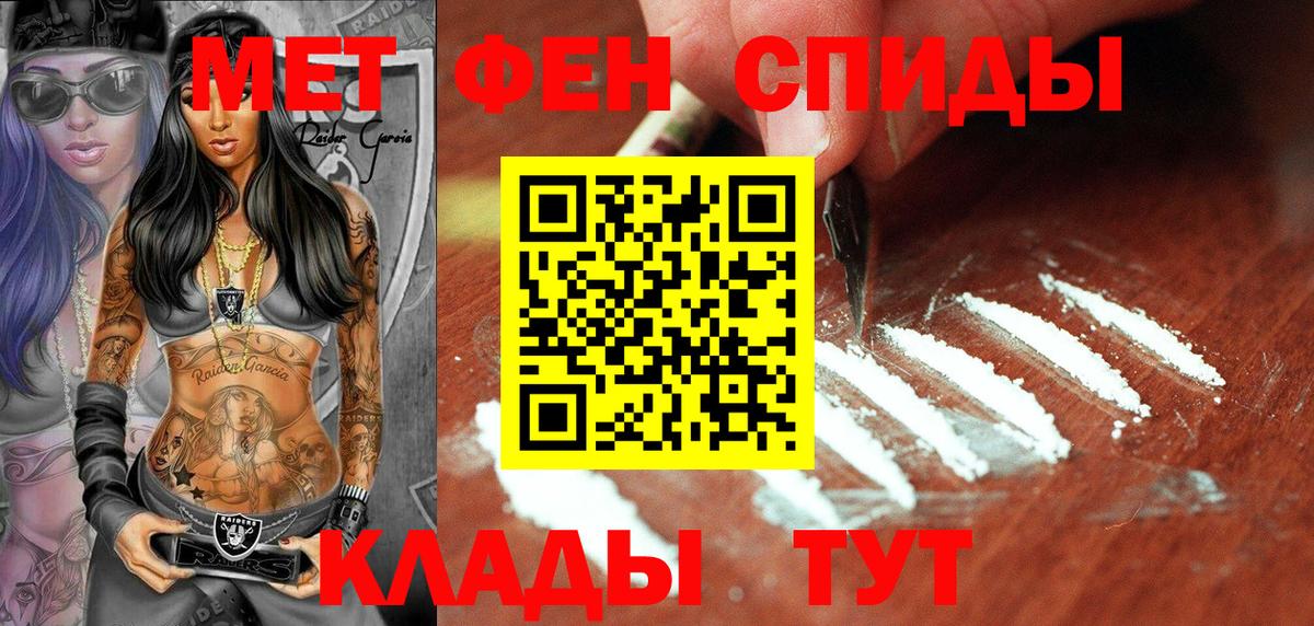Метамфетамин витя Ессентуки