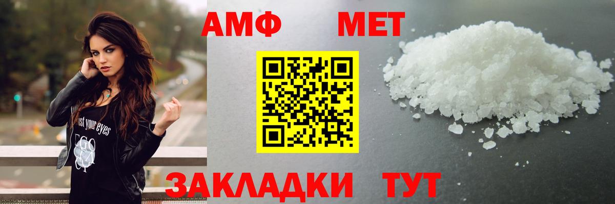 Ессентуки  Метамфетамин мет  Вход с VPN 