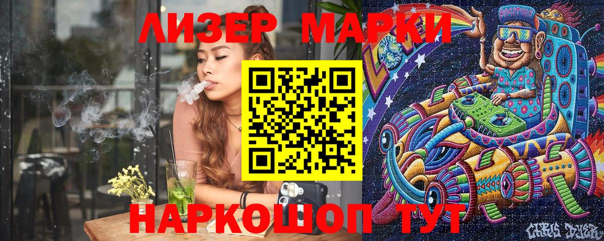 Ессентуки  Марки 25I-NBOMe 1500мкг  Марки 25I-NBOMe 1500мкг  купить   Вход с VPN 