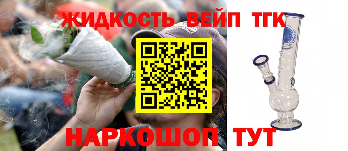 ТГК гашишное масло Ессентуки